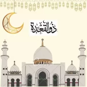 Zu-al-Qadaah | Islamic Months 